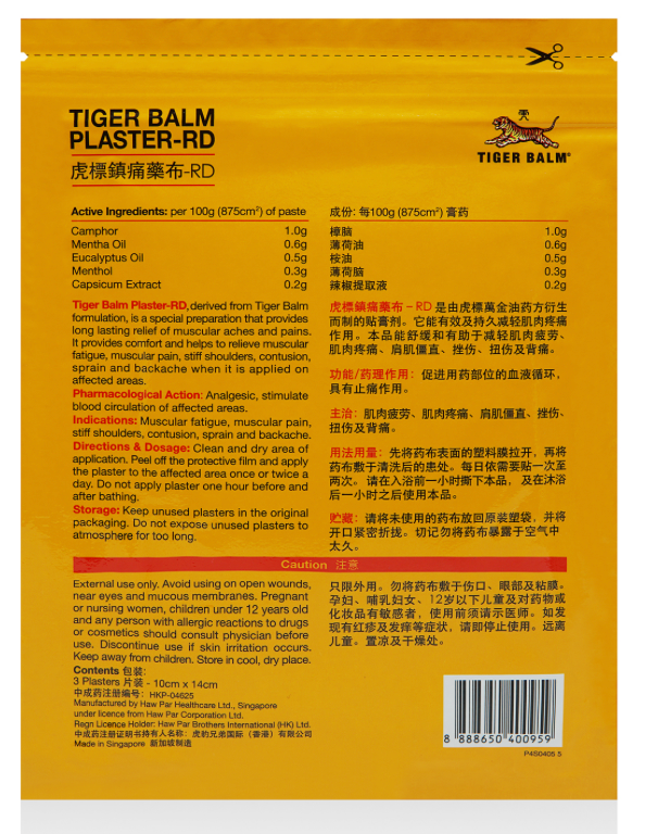 Tiger Balm Plaster Set of 3